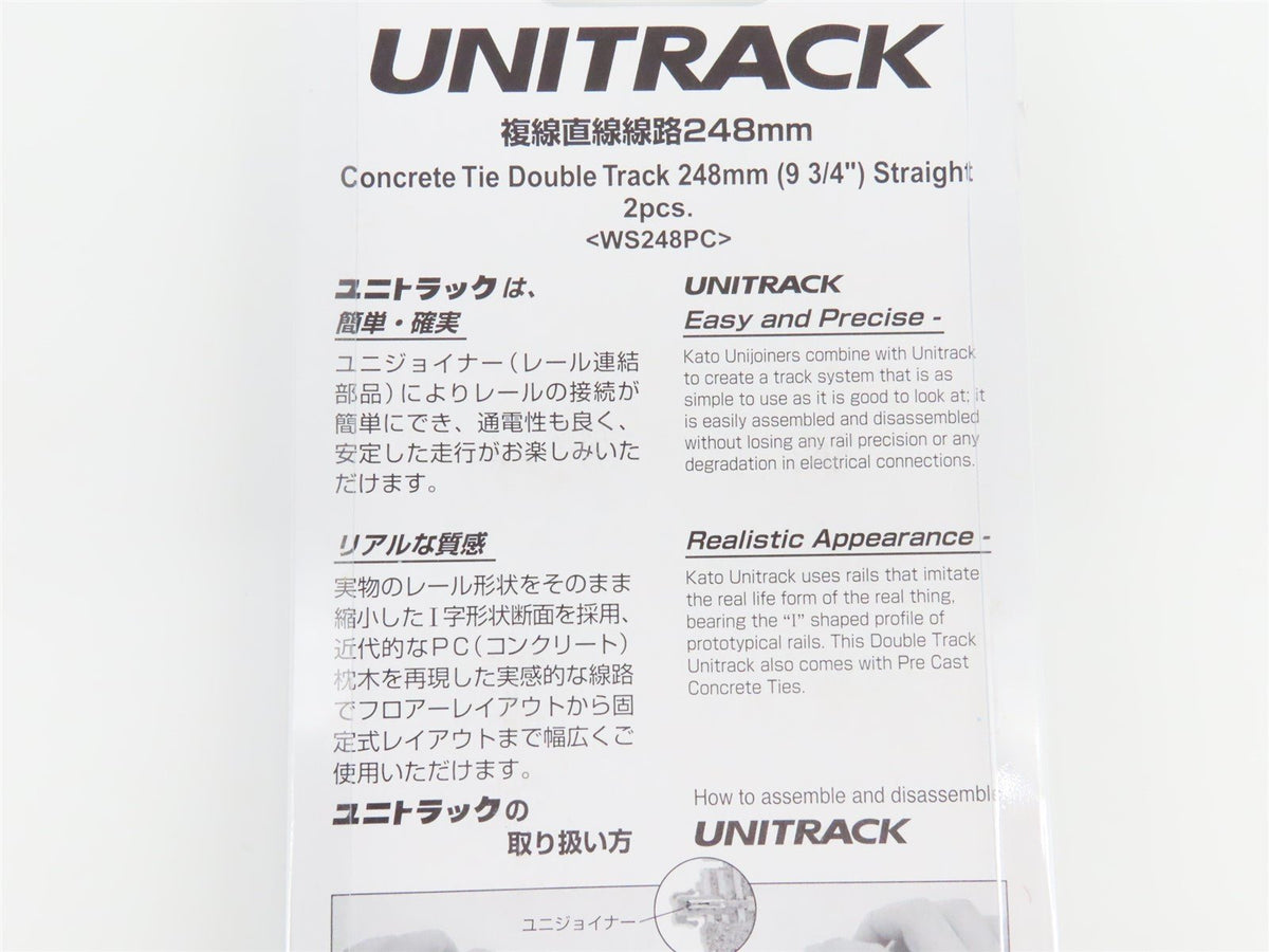 N Scale KATO 20-004 2 Concrete Tie Double Track 9-3/4&#39;&#39; Straight Pieces