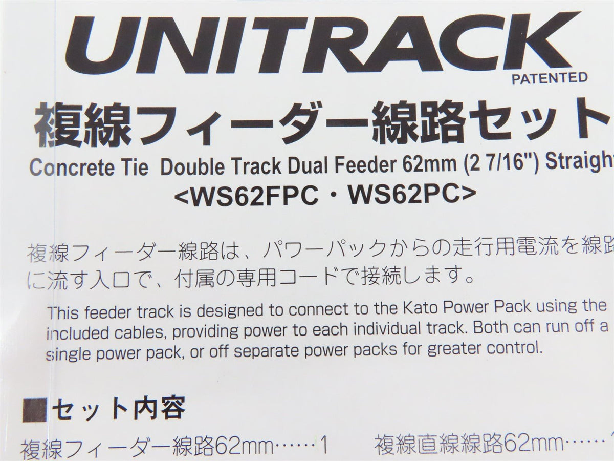 N Scale Kato 20-043 2 Concrete Slab Double Track 2-7/16&quot; Feeder Track Pieces