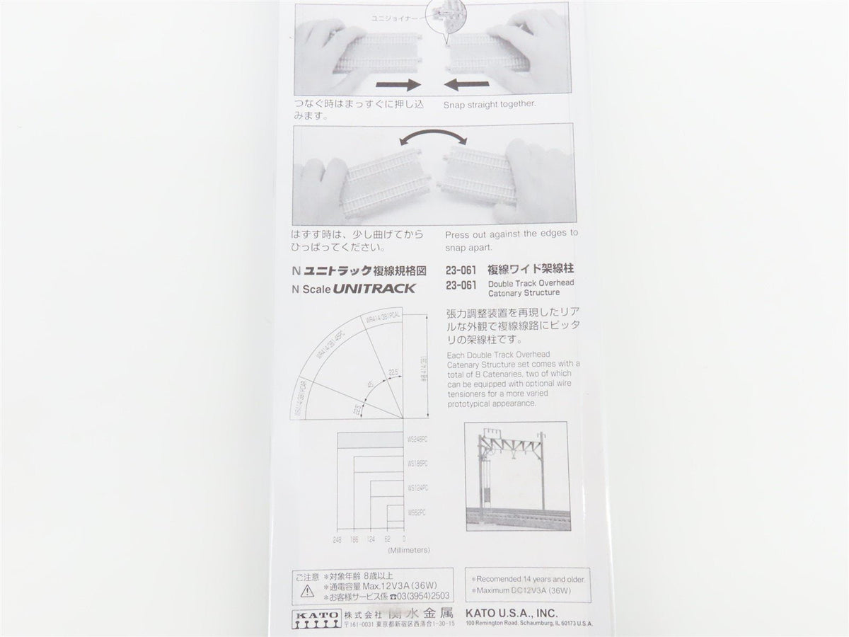 N Scale KATO 20-004 2 Concrete Tie Double Track 9-3/4&#39;&#39; Straight Pieces