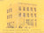 HO Scale DPM Design Preservation Models Kit #104 B. Moore Catalog/Showroom