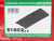 G 1/22.5 Scale LGB #61802 Rubber Roadbed for Curved Track - 6-Pack