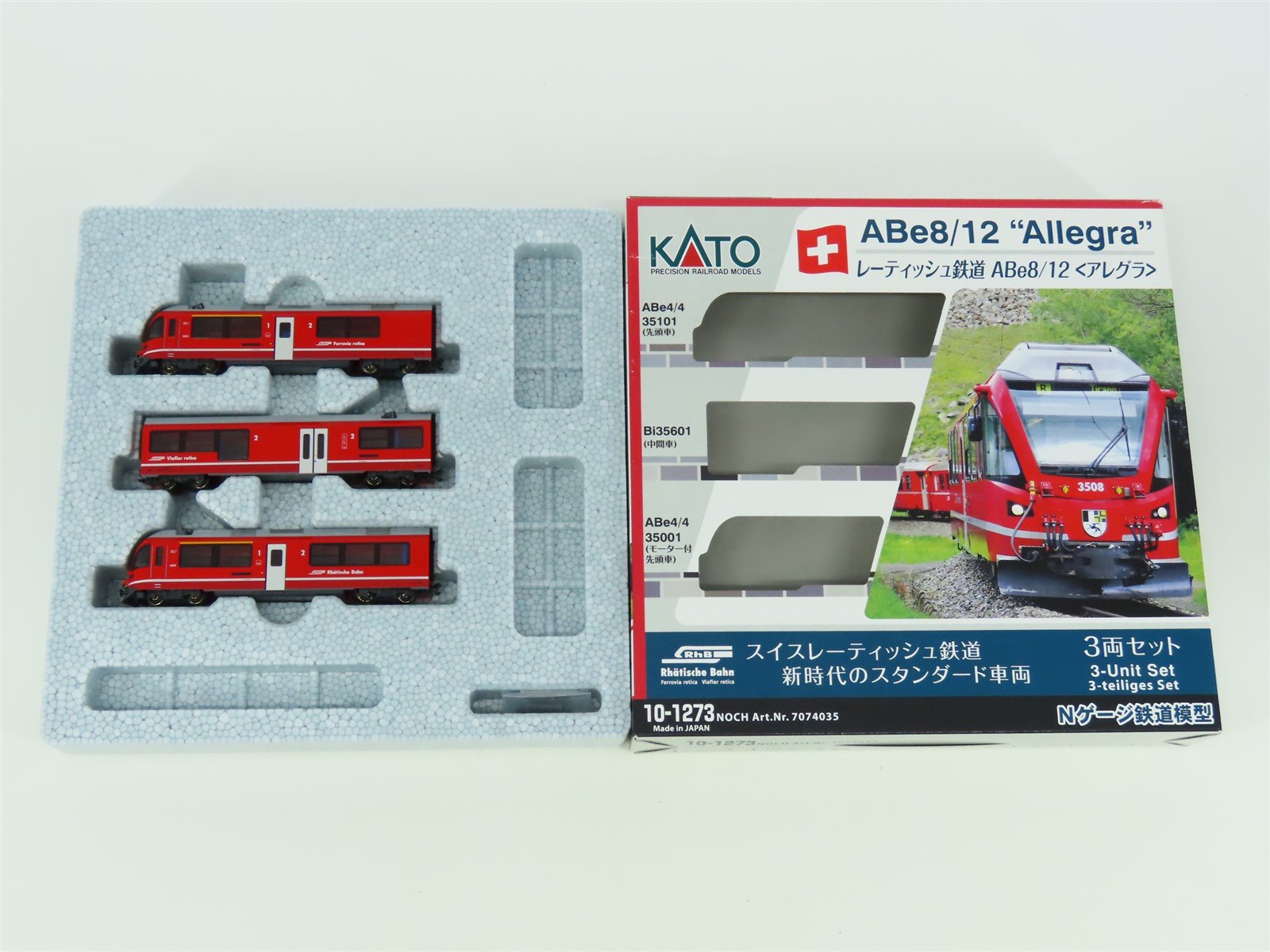 N Scale KATO 10-1273 RhB Rhaetian Railway ABe8/12 "Allegra" EMU 3-Unit Set