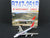 1:400 Dragon Wings 55212 Die-Cast Northwest Orient Boeing 747-251B Airliner