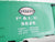 O Gauge 3-Rail Lionel 6-9826 NYC P&LE Pittsburgh & Lake Erie Boxcar #9826