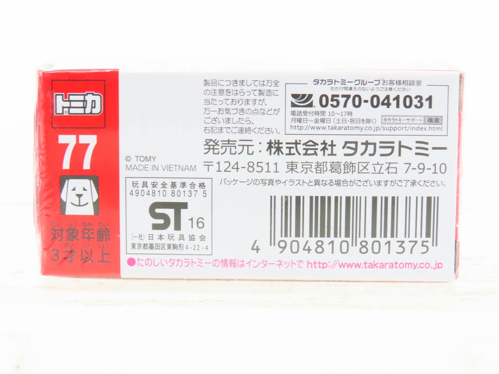 Takara Tomy 77 Hino Profia Nippon Express Truck - SEALED