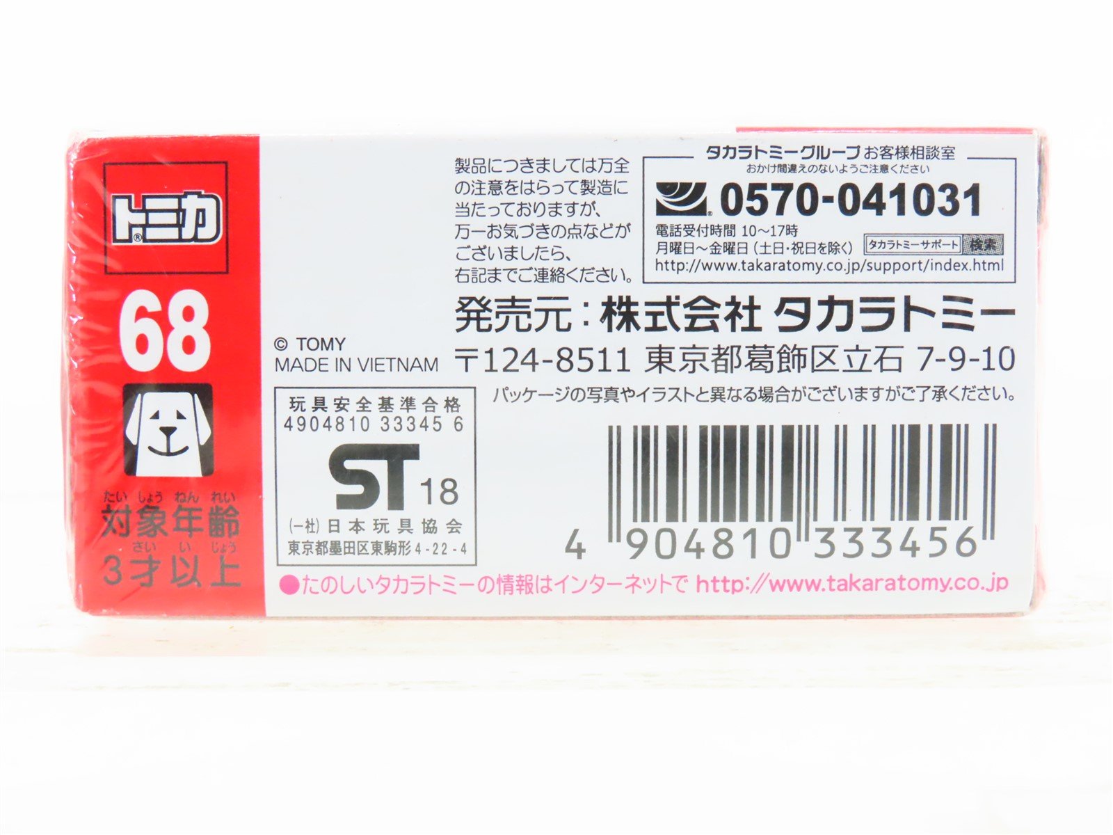 1:57 Scale Takara Tomy 68 Red Post Van - SEALED