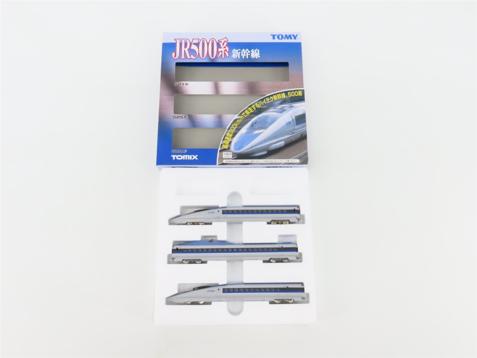 N TOMIX 92082 JR West Japan Tokaido-Sanyo Series 500 Shinkansen EMU 3-Unit Set
