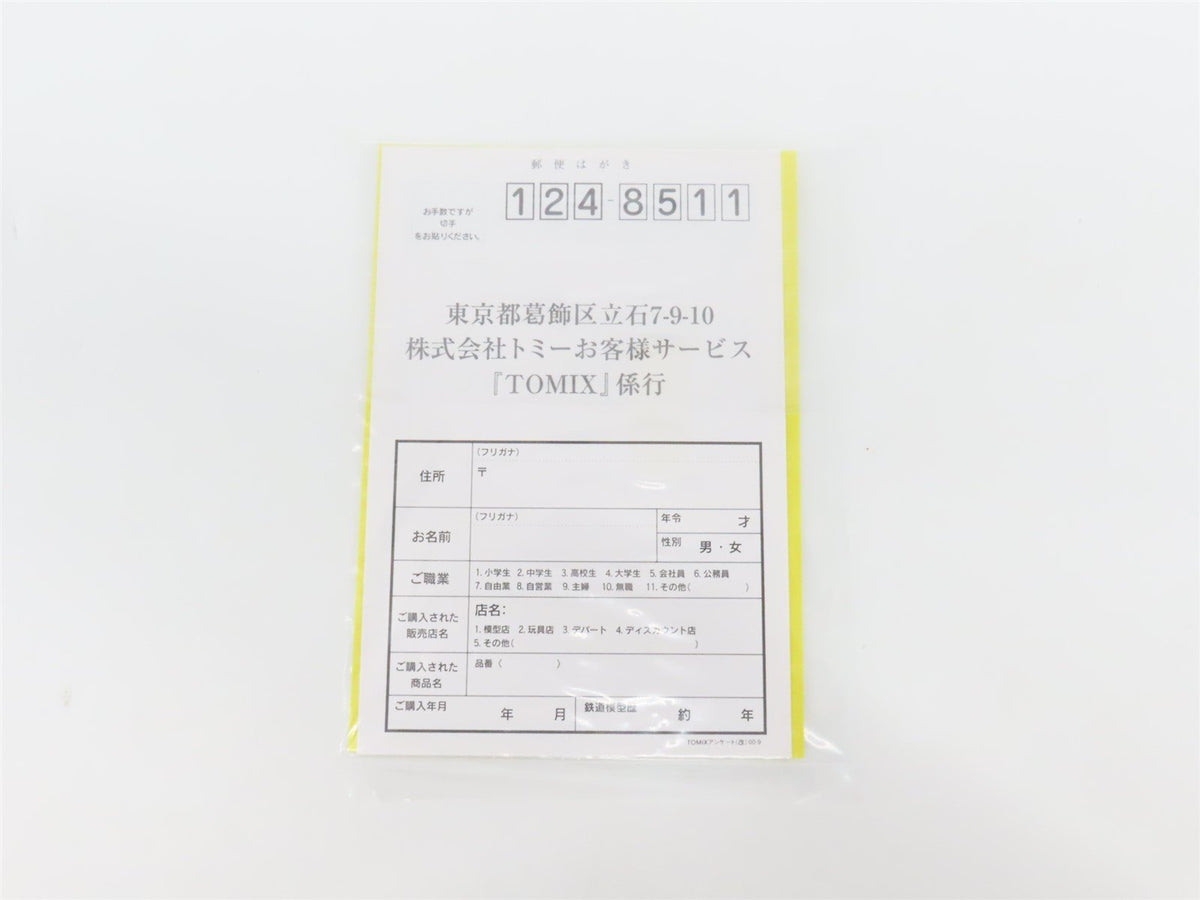 N TOMIX 92082 JR West Japan Tokaido-Sanyo Series 500 Shinkansen EMU 3-Unit Set