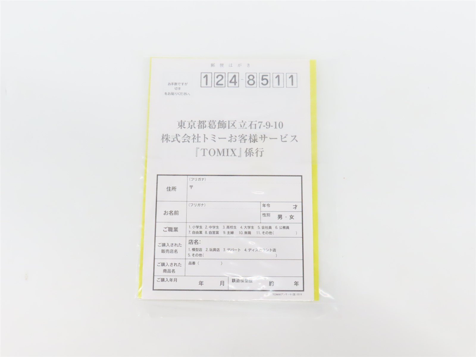 N TOMIX 92082 JR West Japan Tokaido-Sanyo Series 500 Shinkansen EMU 3-Unit Set