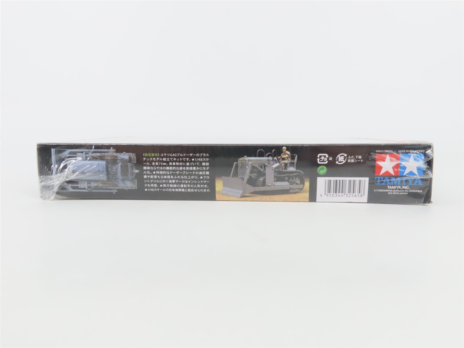 O 1/48 Scale Tamiya Kit #Bulldozer Japanese Navy Komatsu G40 Bulldozer - Sealed