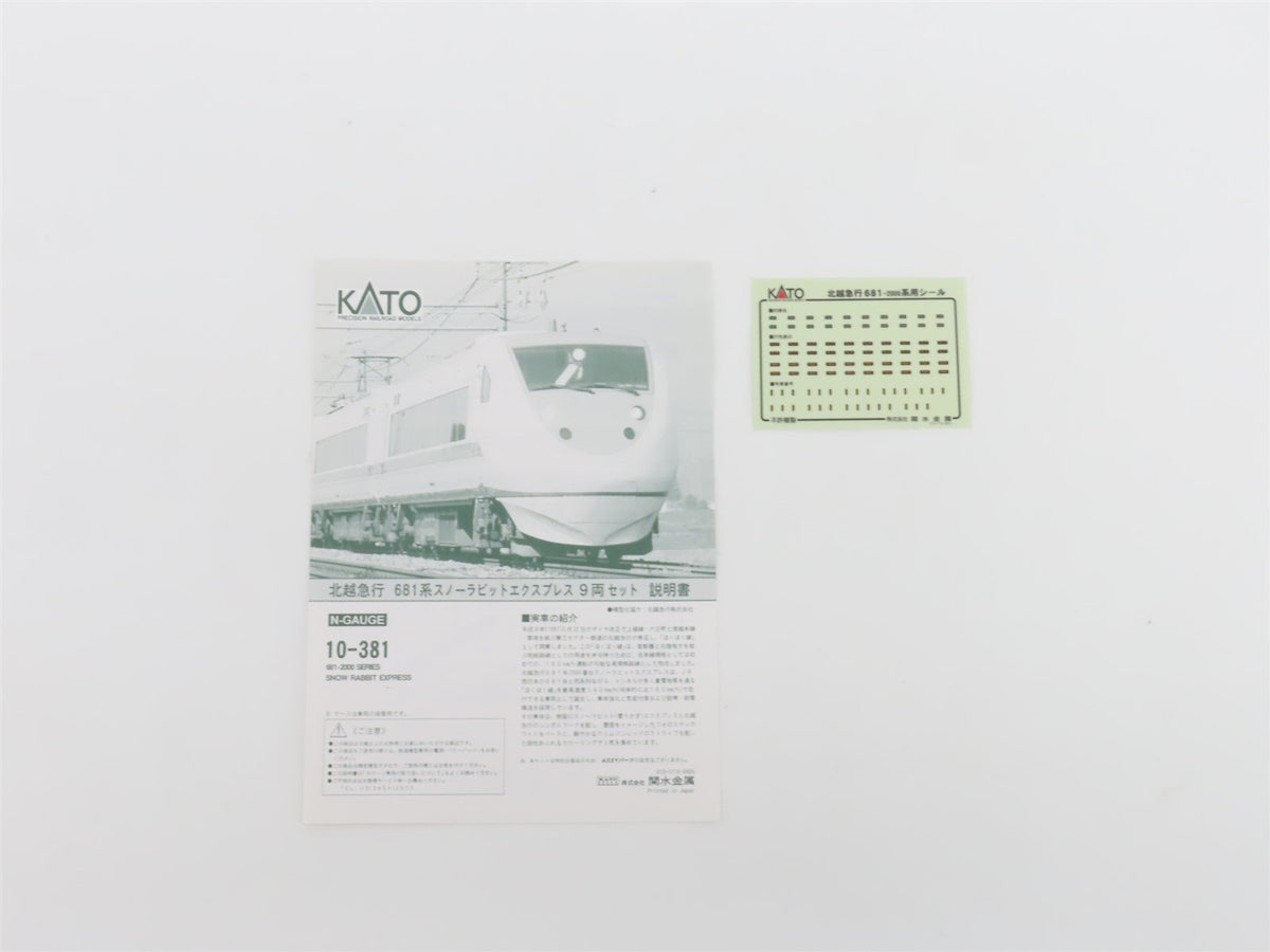 N KATO 10-381 Hokuetsu Express &quot;Snow Rabbit&quot; 681-2000 Series 9-Unit EMU Set