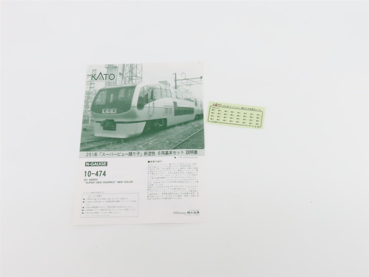 N KATO 10-474 Japanese &quot;Super View Odoriko New Color&quot; 251 Series 6-Unit EMU Set
