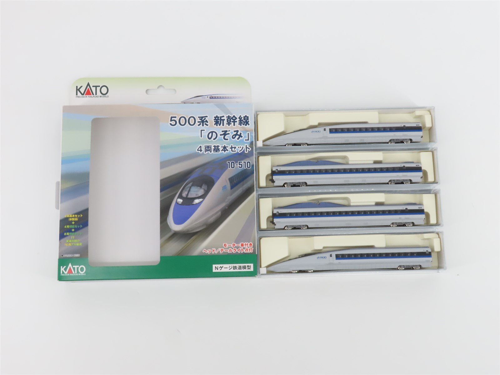 N KATO 10-510 JR West "Nozomi" 500 Series Shinkansen 4-Unit EMU Set - Unpowered