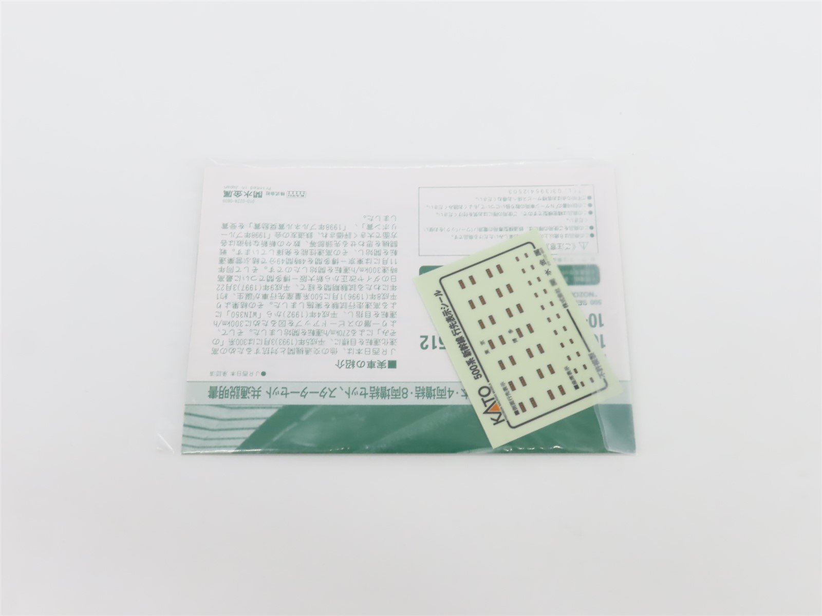 N KATO 10-510 JR West 