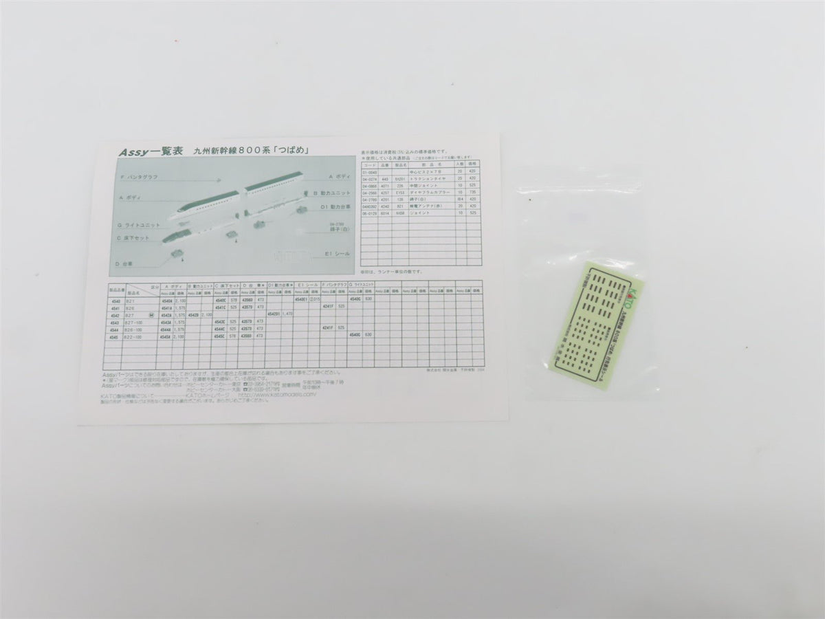N KATO 10-491 JR Kyushu-Shinkansen &quot;Tsubame&quot; 800 Series 6-Unit EMU Electric Set
