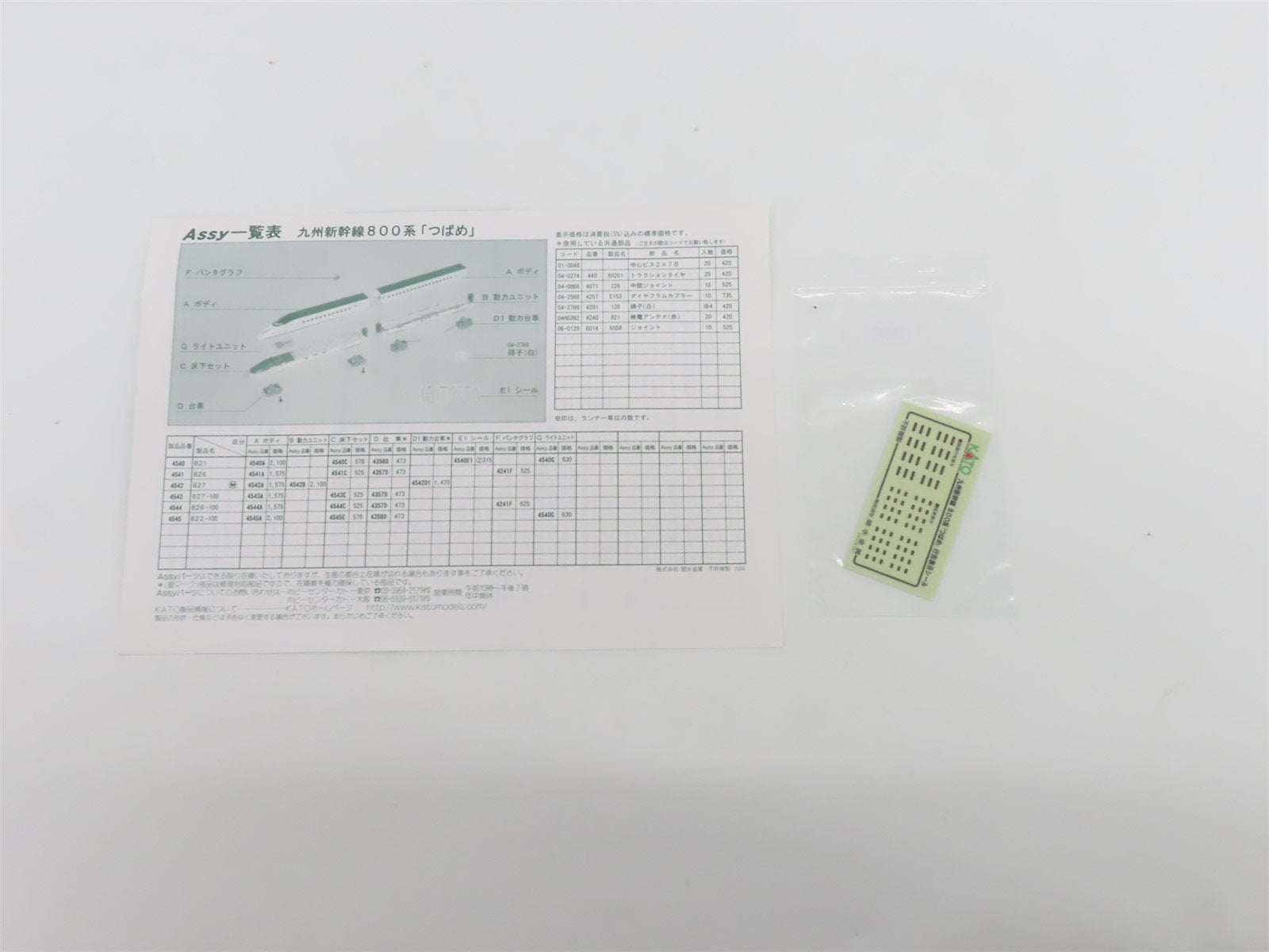 N KATO 10-491 JR Kyushu-Shinkansen 