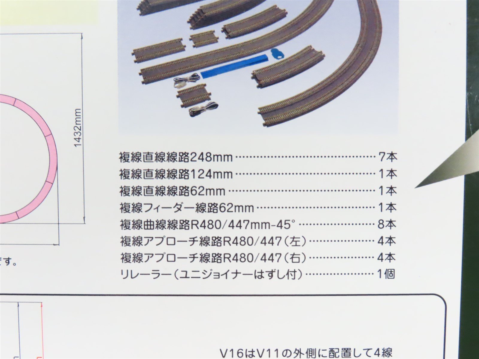 N Scale Kato Unitrack #20-876 V16 Double Track Outer Loop Set