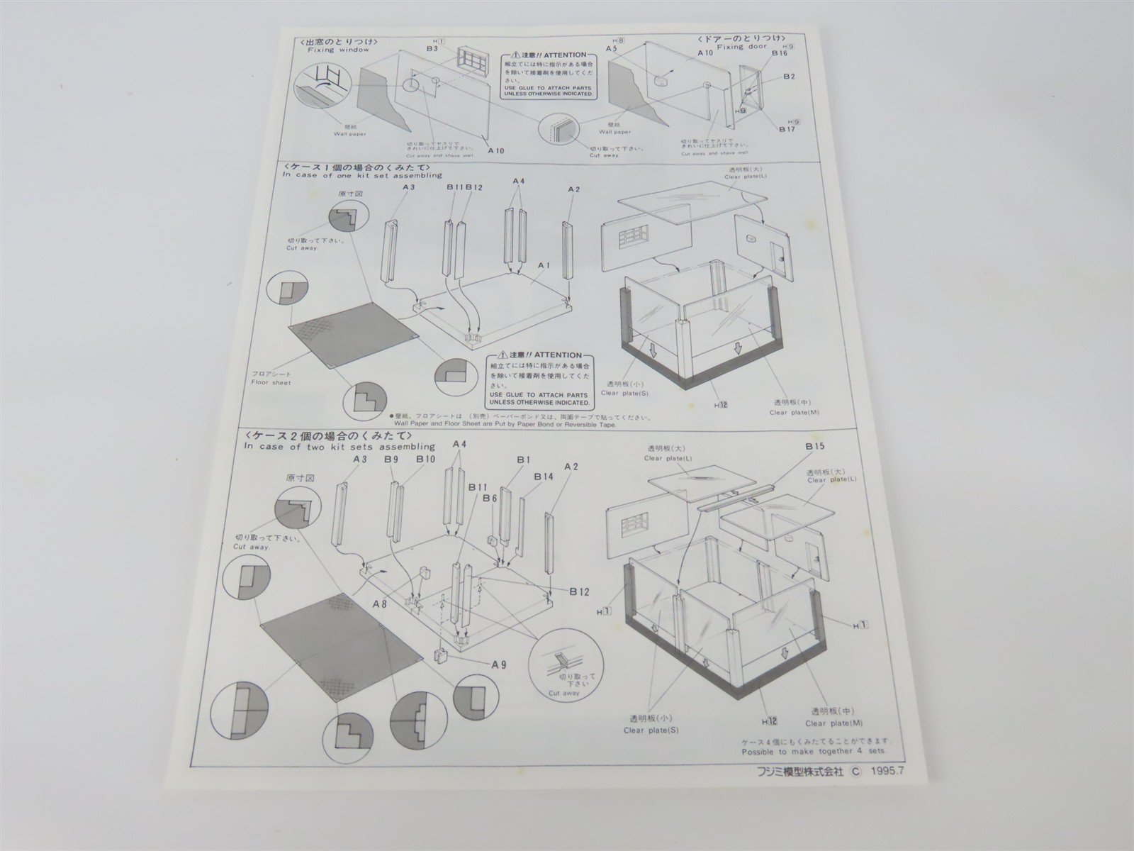1/24 Scale Fujimi Kit #11031 Garage