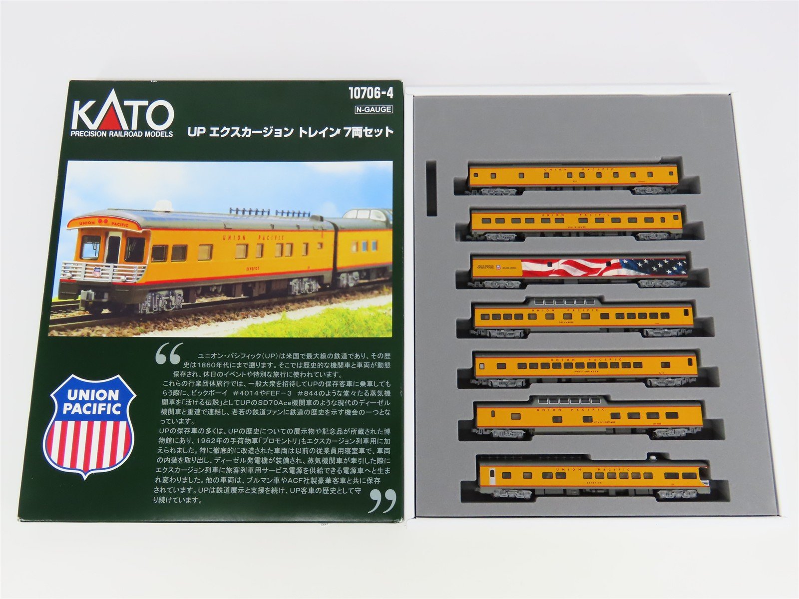 N Scale Kato 10706-4 UP Union Pacific Passenger 7 Car Set