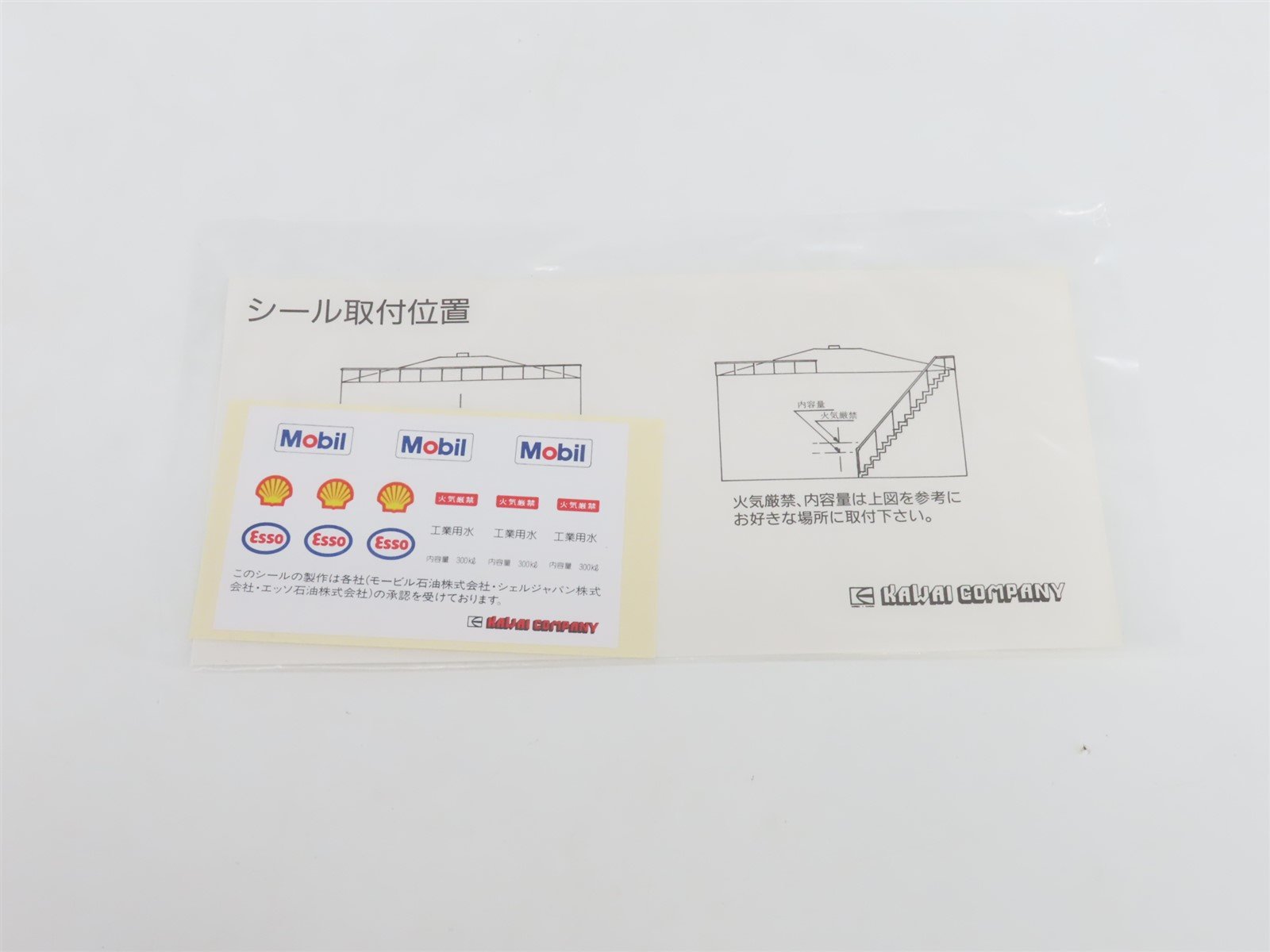 N 1/160 Scale Kawai Company Kit 66-1500 Oil Tank 3-Pieces (White)