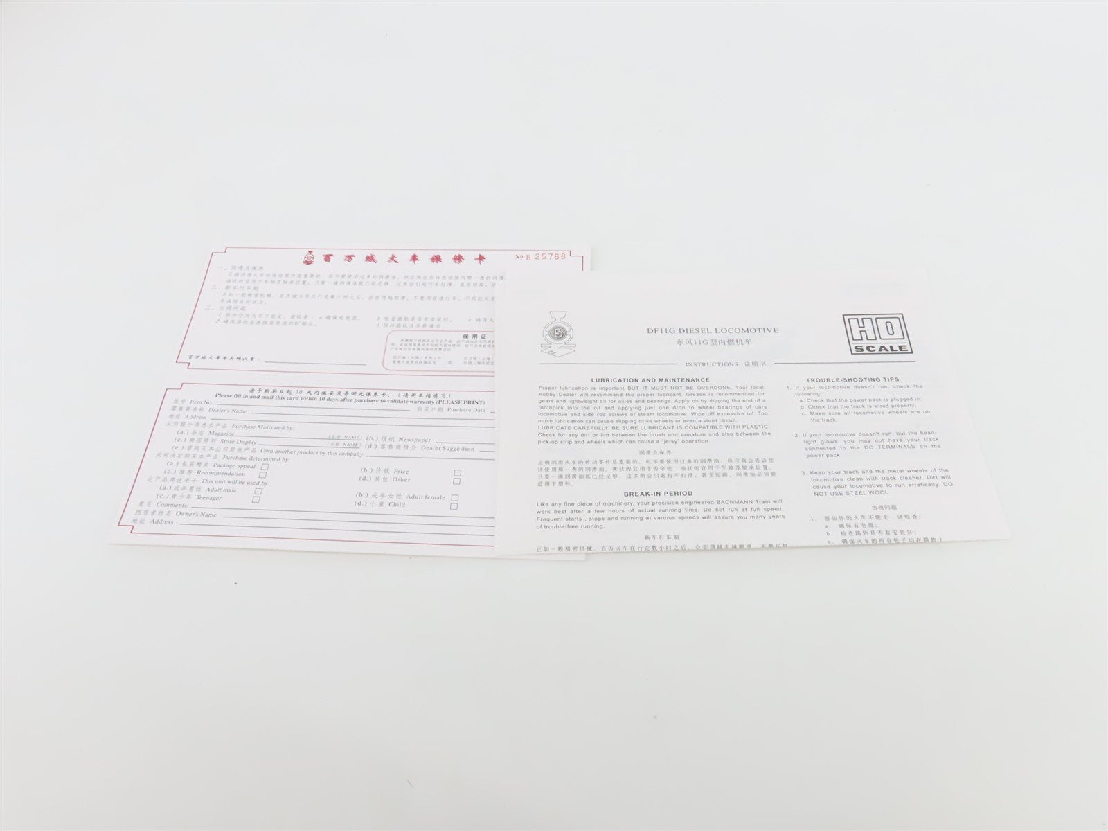 HO Bachmann CD006001 CR China Railway 