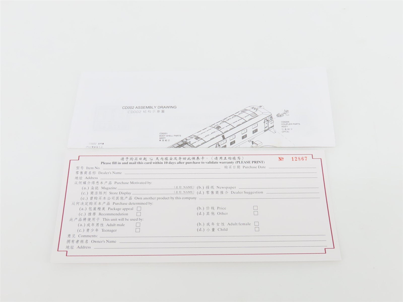 HO Scale Bachmann AA62038 CR China Railway 4B Diesel #7246 - DCC Ready