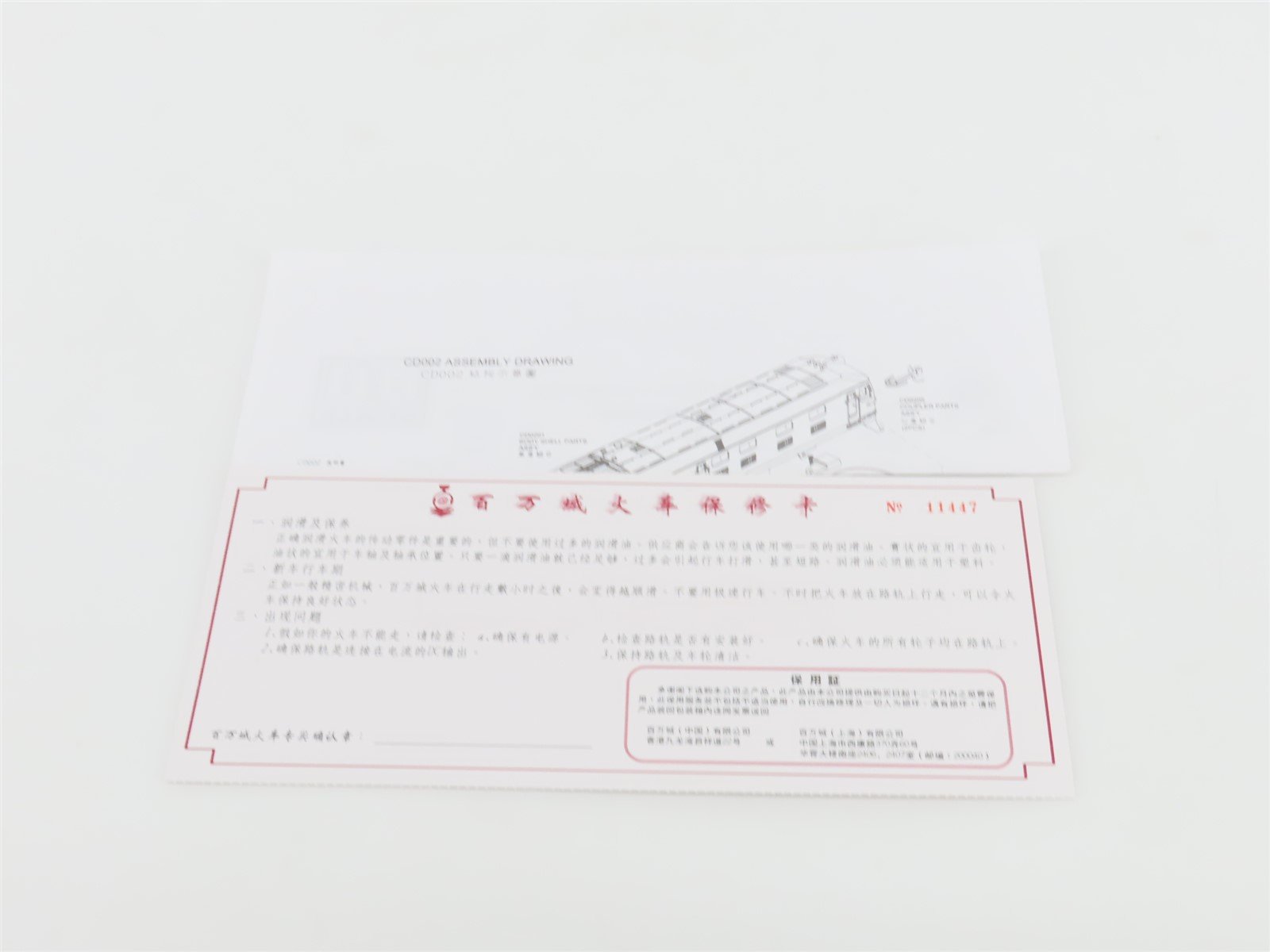 HO Scale Bachmann AA62045 CR China Railway 4B Diesel #7247 - DCC Ready