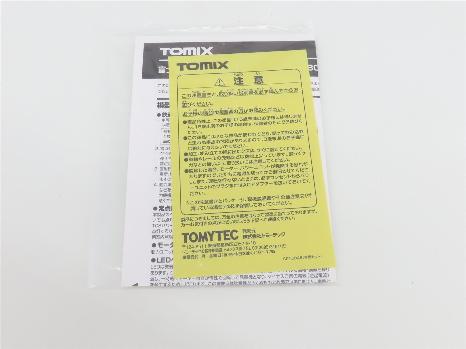 N Scale TOMIX 92172 Fujikyu Railway KiHa 58 Diesel Rail Cars 2-Unit Set