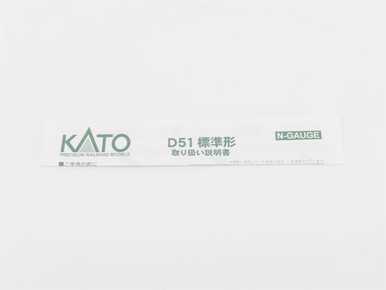 N Scale Kato 2016 JNR Railway 2-8-2 D51 Steam Locomotive