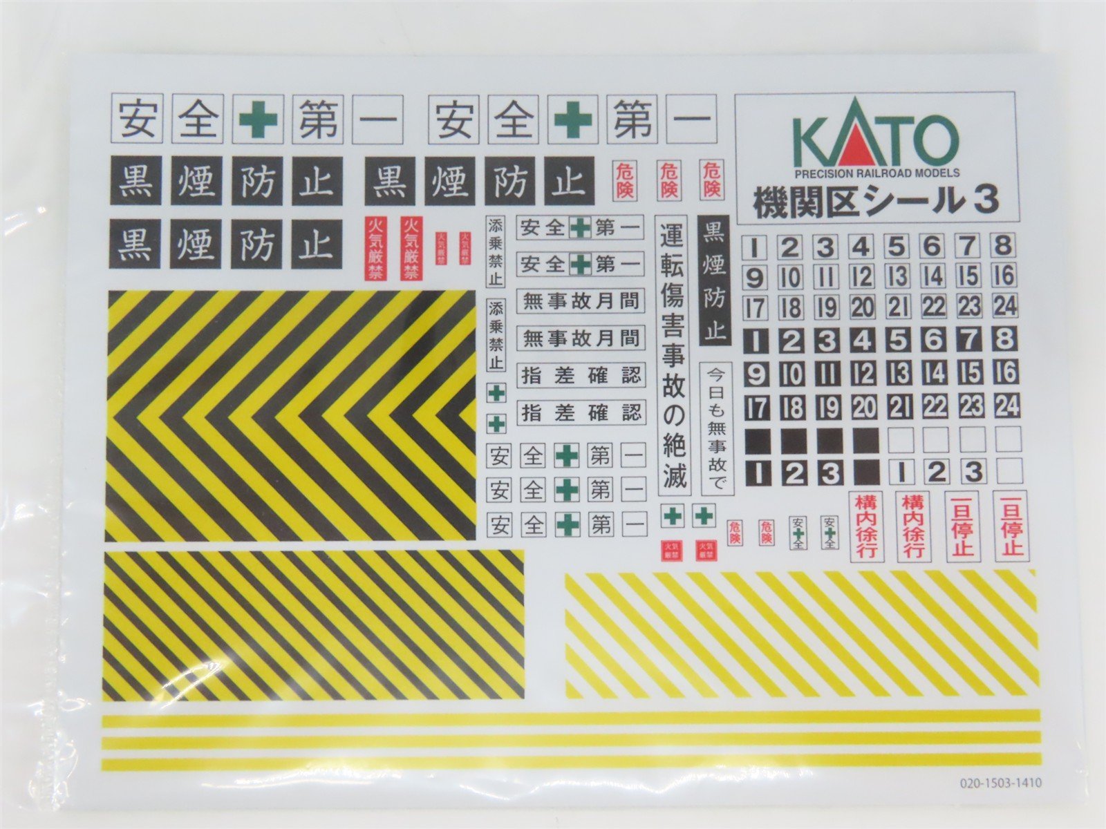 N 1/160 Scale KATO 23-240 Three-Stall Roundhouse