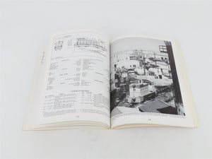 Union Pacific 1977-1980 by George R. Cockle Â©1980 SC Book