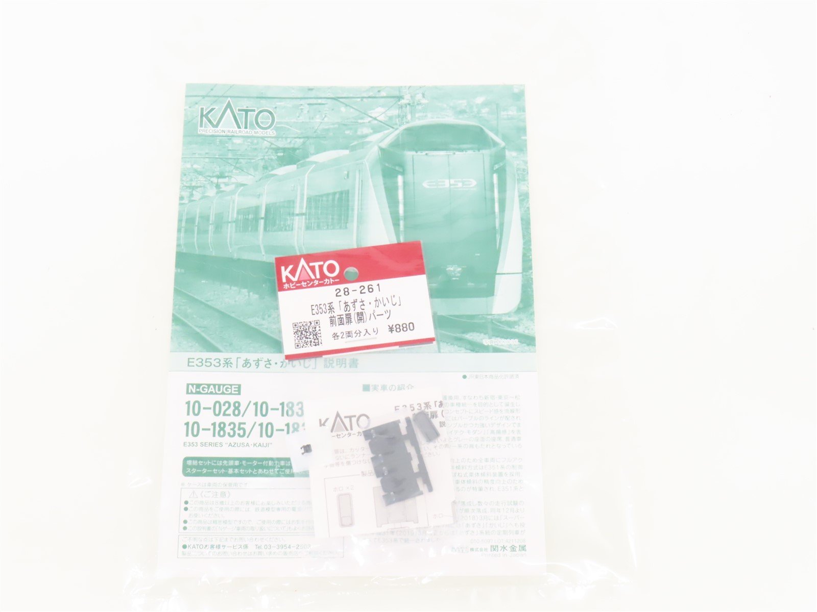 N Kato 10-1836 E353 Series 
