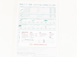 N Scale Kato 10-1255 Shinkansen 