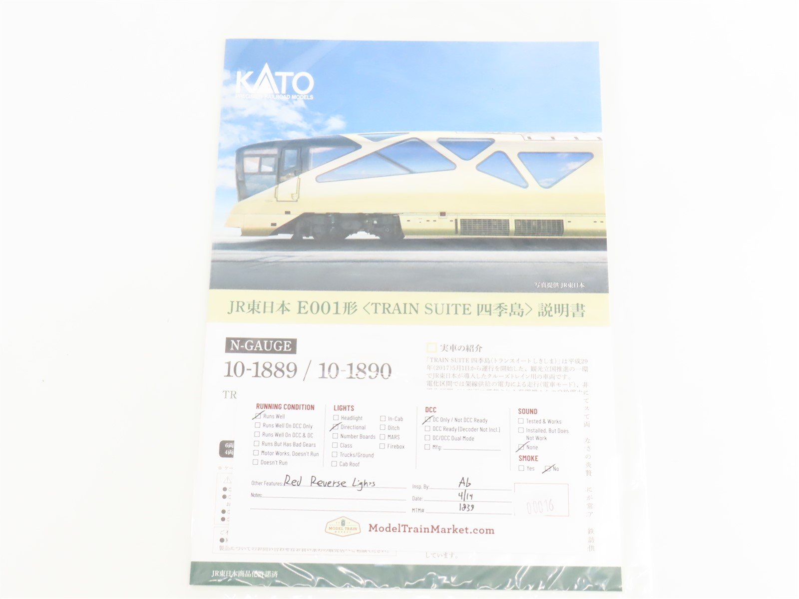 N Scale Kato 10-1889 Shiki-Shima E001 Type Electric Passenger Set