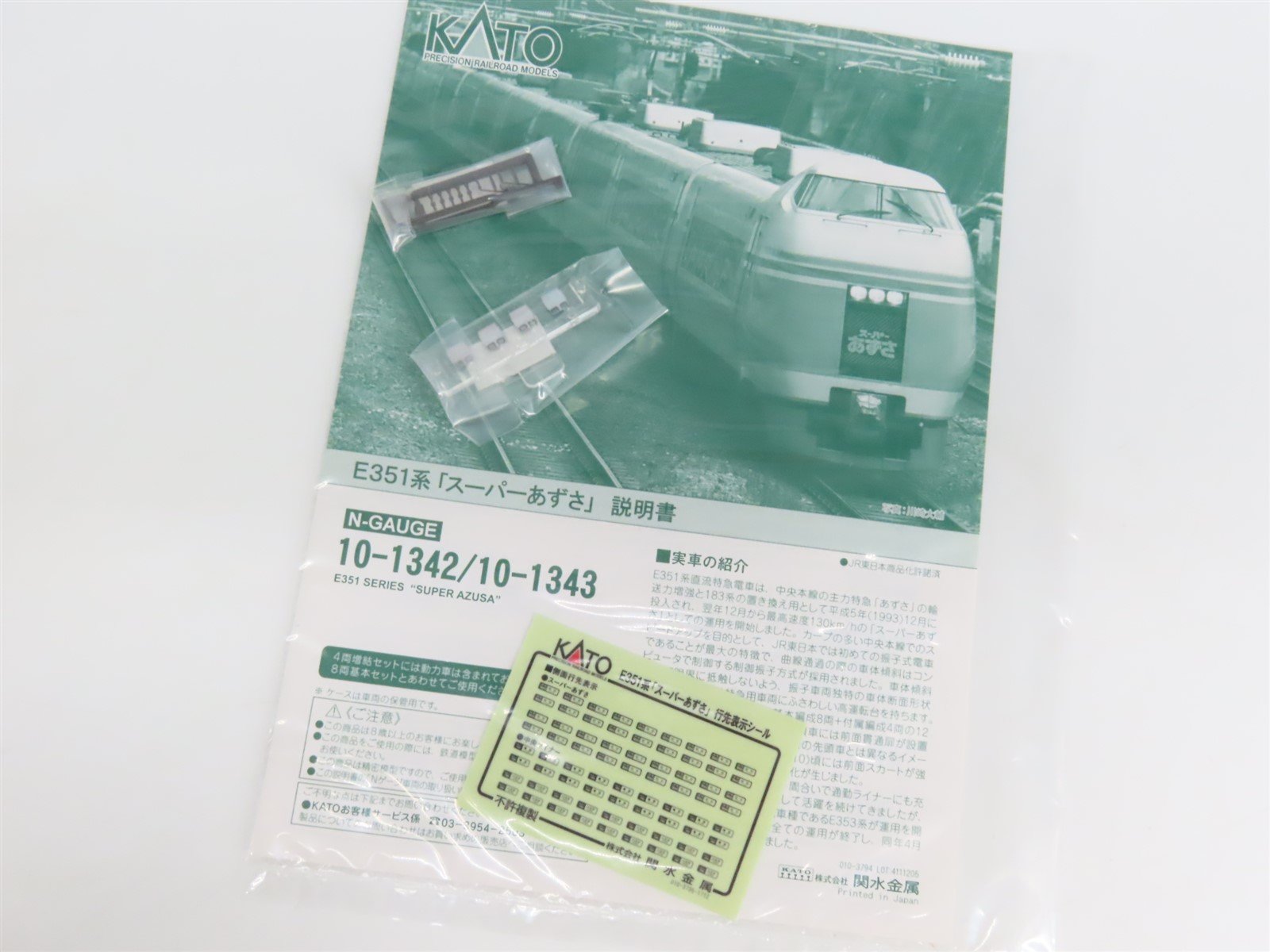 N Scale Kato 10-1343 E351 Series 