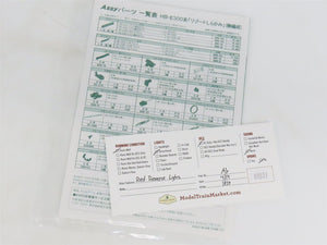 N Scale Kato 10-2073 HB-E300 Series 