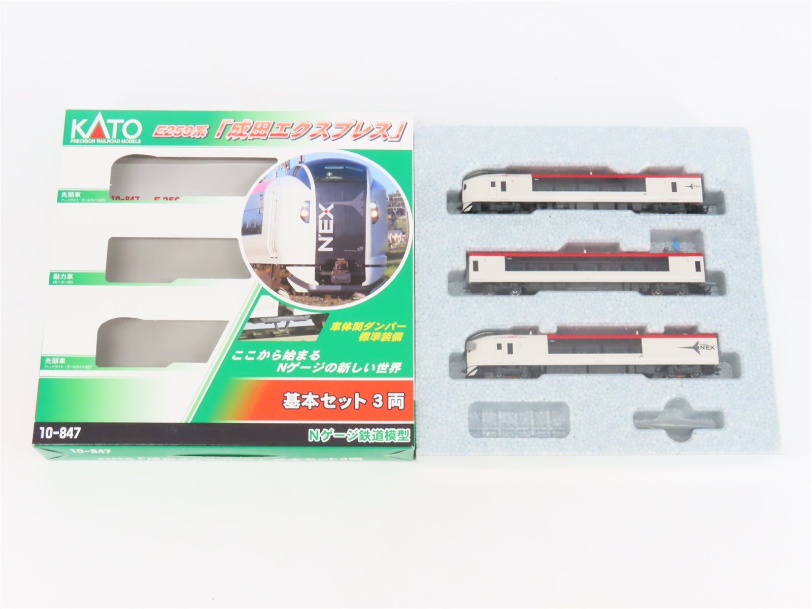 N Scale Kato 10-847 E259 Series "Narita Express" Electric Passenger Set