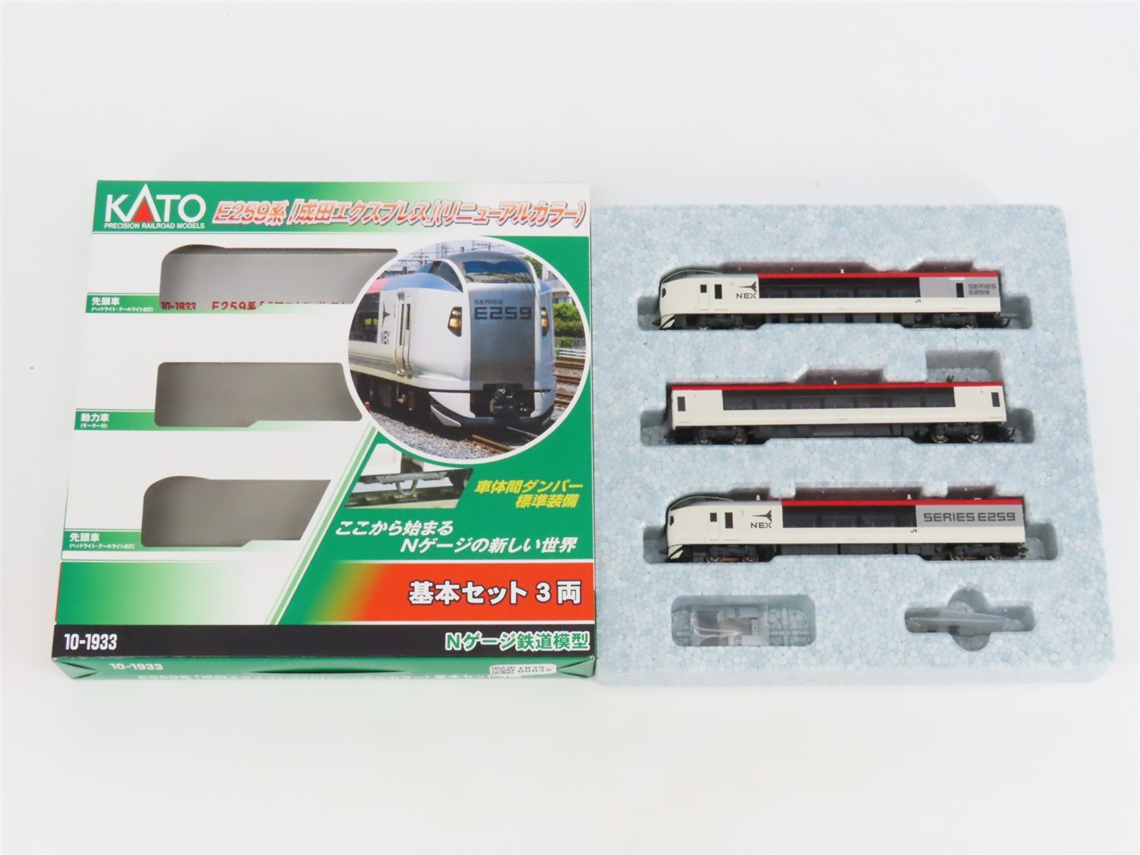N Scale Kato 10-1933 E259 Narita Express Electric Passenger Set