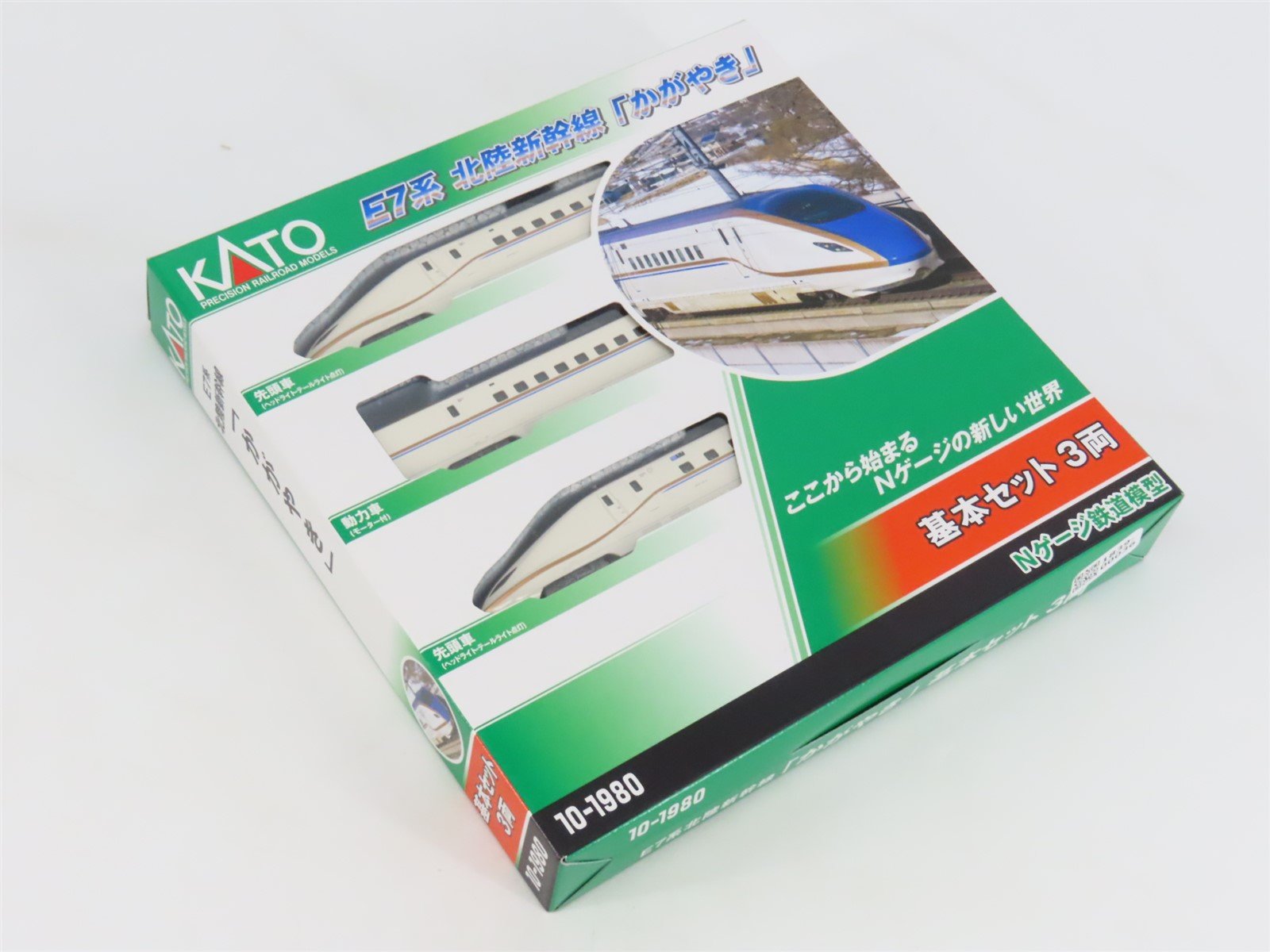 N Scale Kato 10-1980 E7 Series Hokuriku 