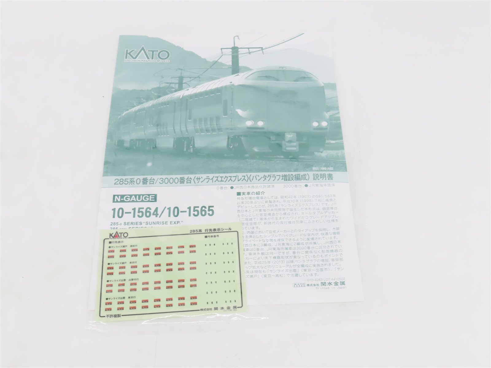 N Scale Kato 10-1564 285 Series 