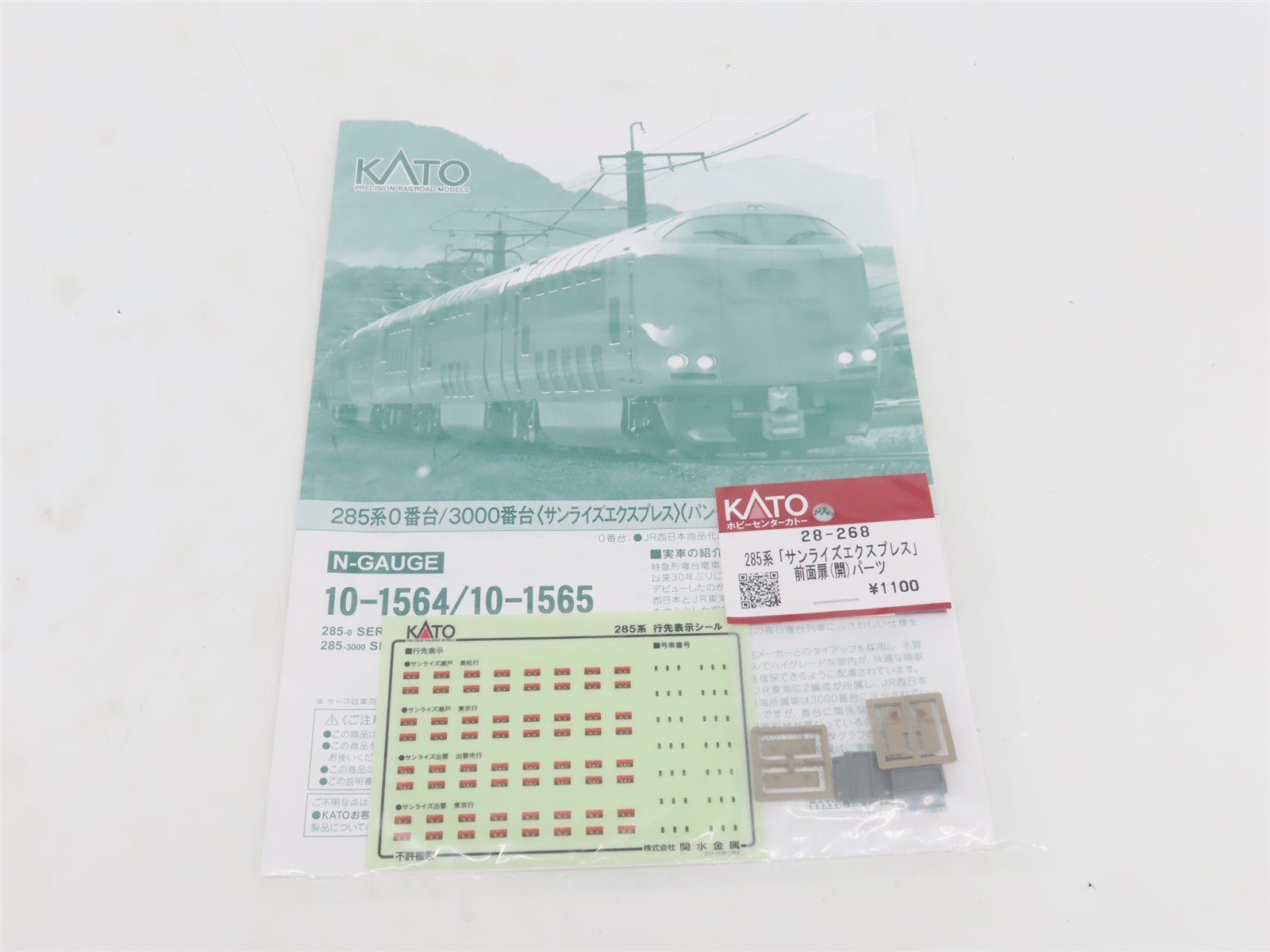 N Scale Kato 10-1565 285-3000 Series 