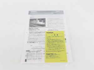 N Scale Tomix 98817 Nishi Kyushu Shinkansen 
