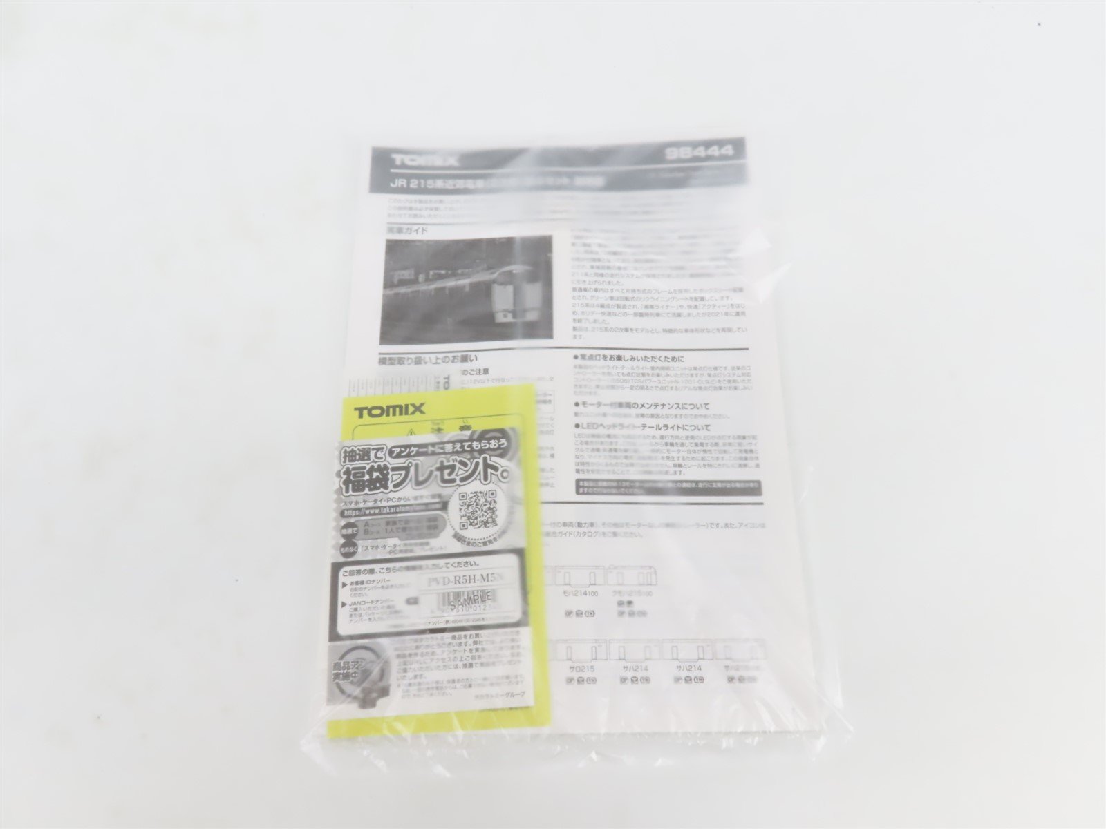 N Scale Tomix 98444 JR Suburban Train Series 215 Electric Passenger Set
