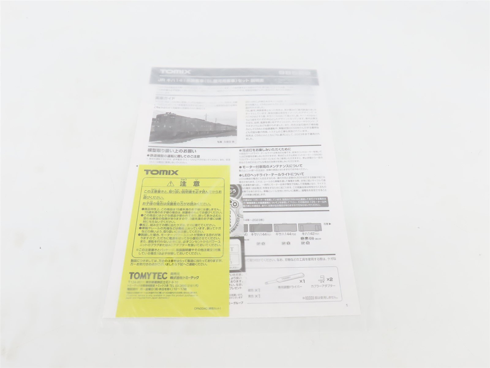 N Scale Tomix 98522 JR Series KIHA141 