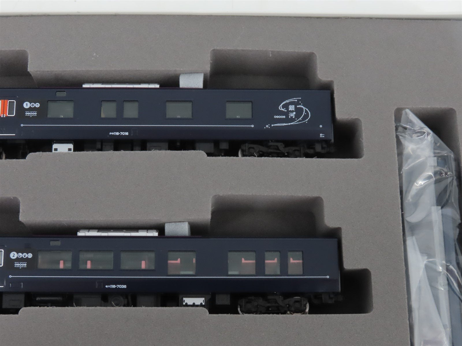 N Scale Tomix 98714 West Express Ginga Series 117 Electric Passenger Set
