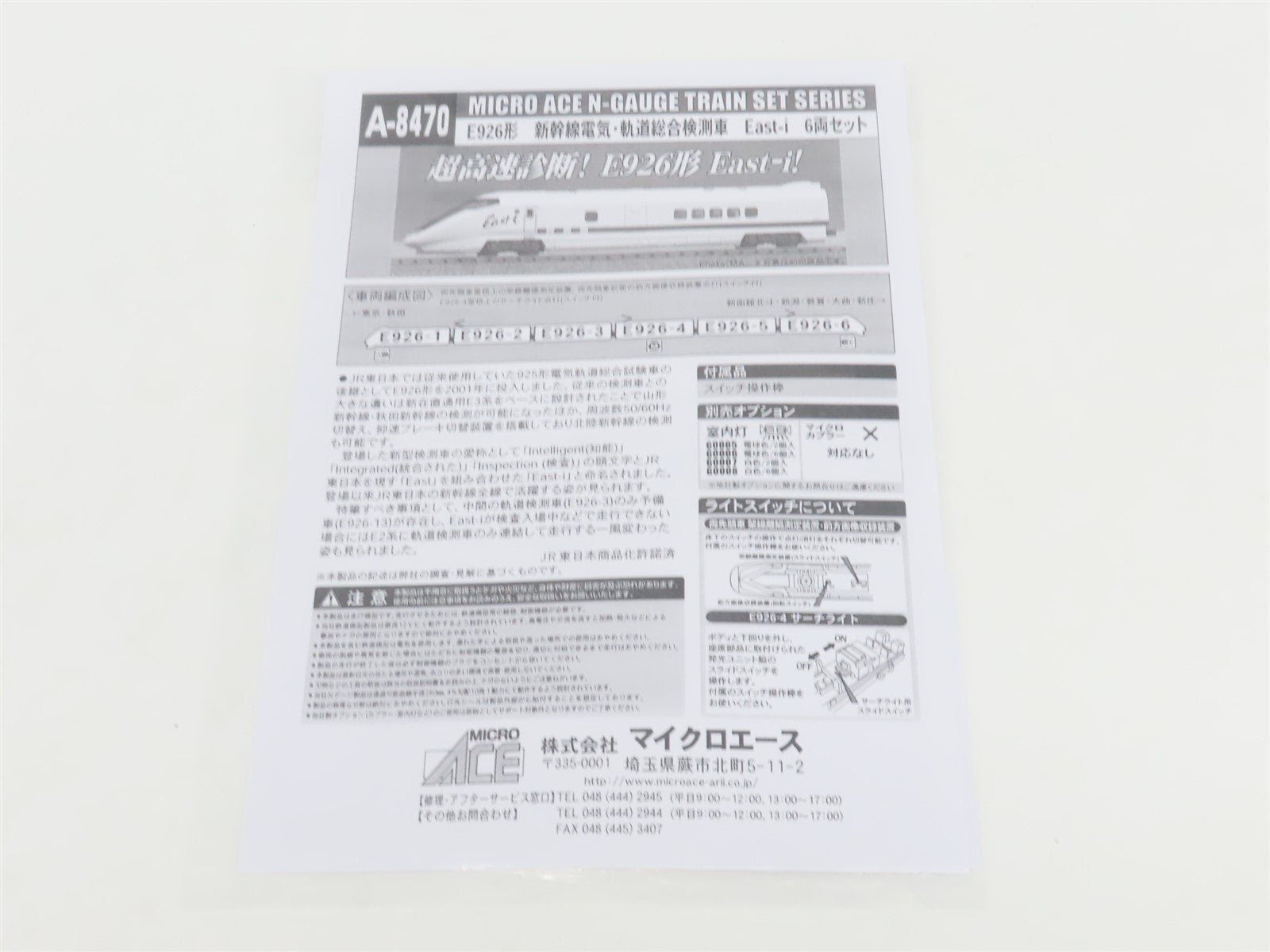 N Scale MicroAce A-8470 E926 Track Inspection Train Electric 6-Car Set