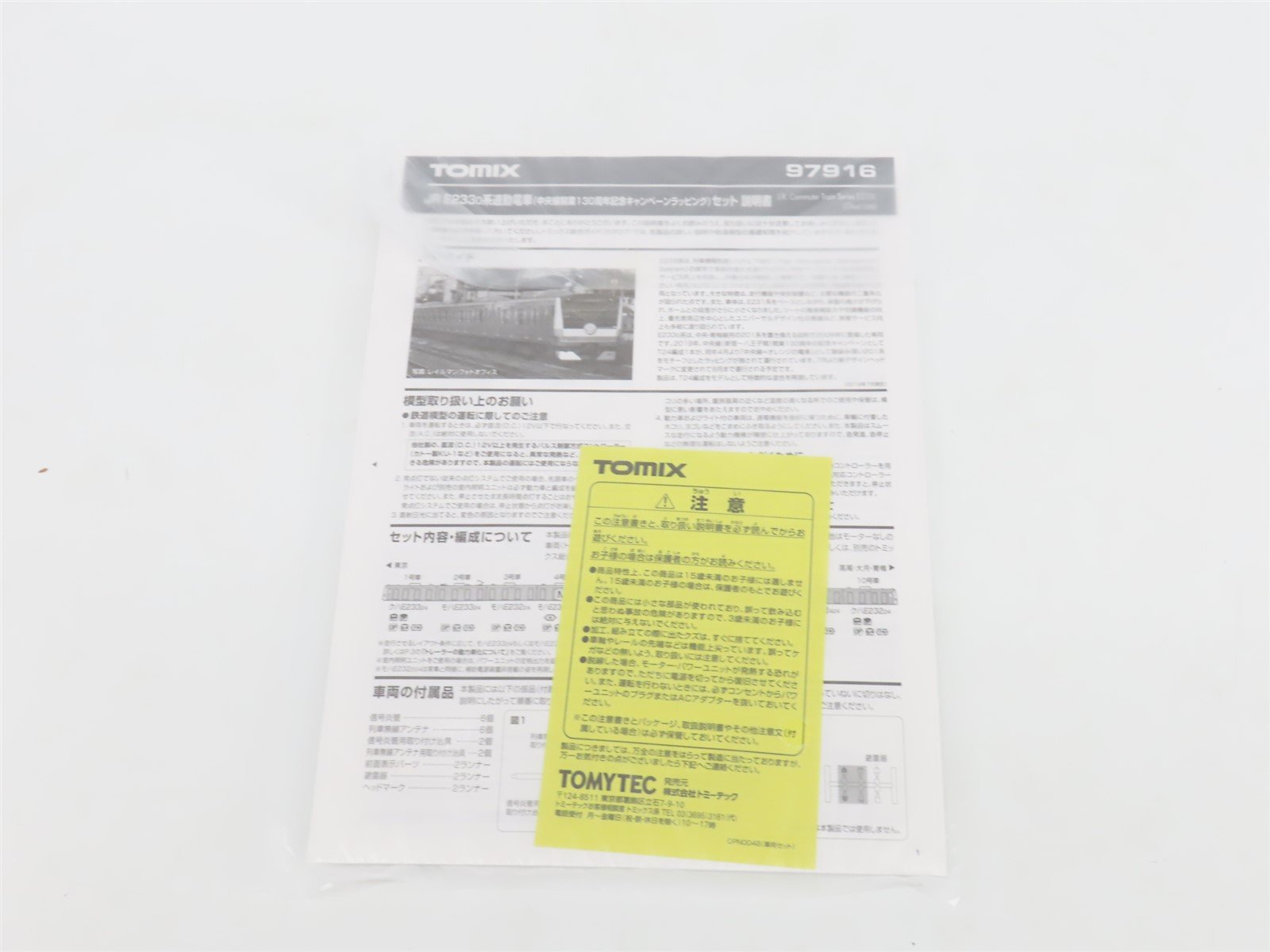 N Scale Tomix 97916 Chuo Line E2330 Series Commuter Electric Passenger Set