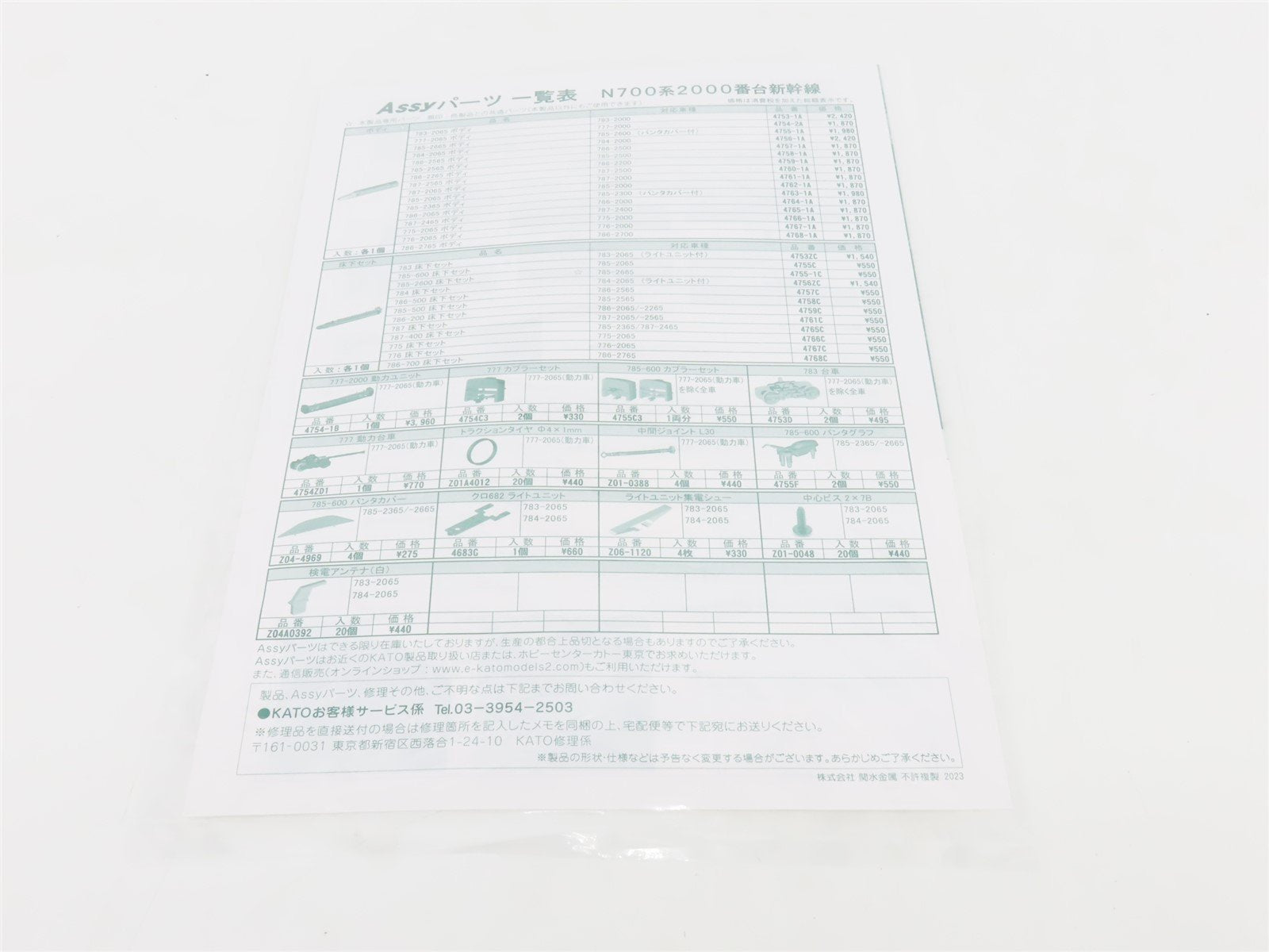 N Scale KATO 10-1817 N700-2000 Series Shinkansen Electric Passenger Set