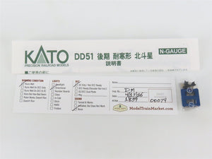 N Scale KATO 7008-F JR Hokkaido 