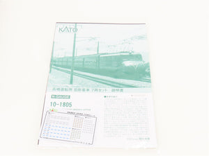 N Scale Kato 10-1805 43 Series Takasaki Branch Office Passenger 7-Car Set